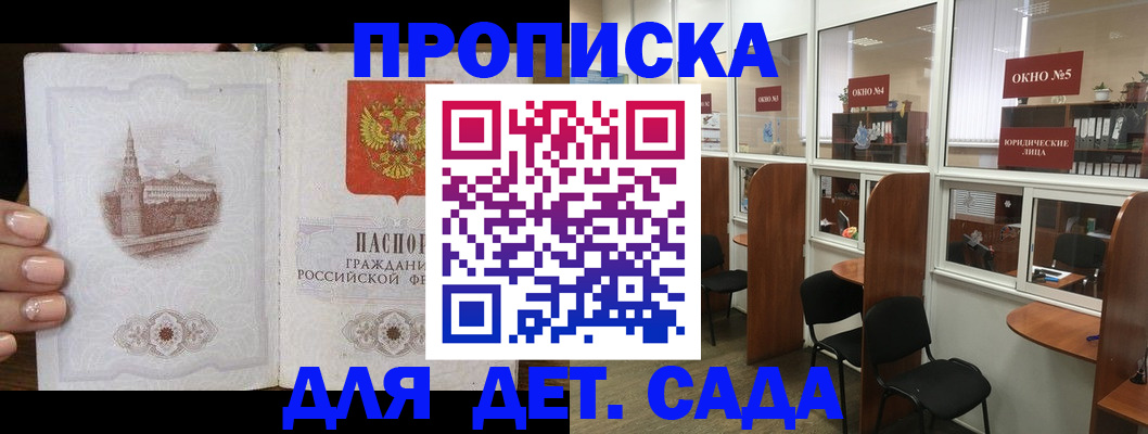 прописка поиск в Покачах