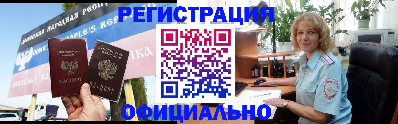 прописка в квартире в Покачах
